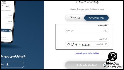 سامانه فرم ج وزارت راه و شهرسازی